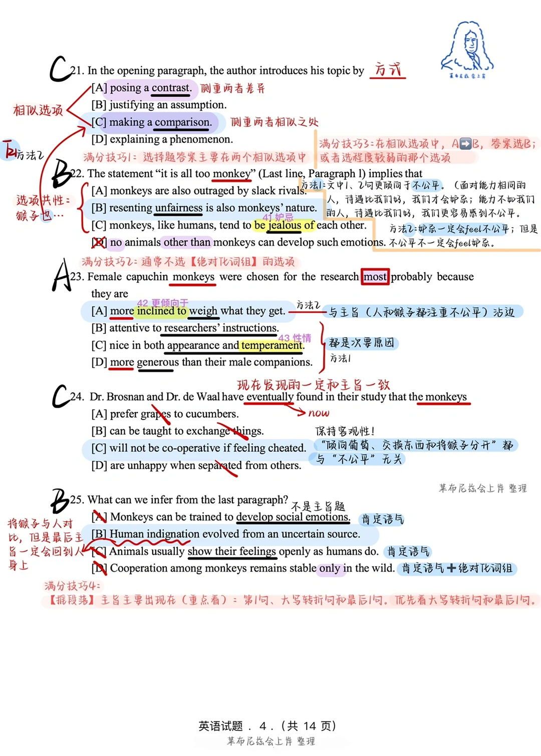 英语阅读真题带刷day01｜2005 text1⃣️