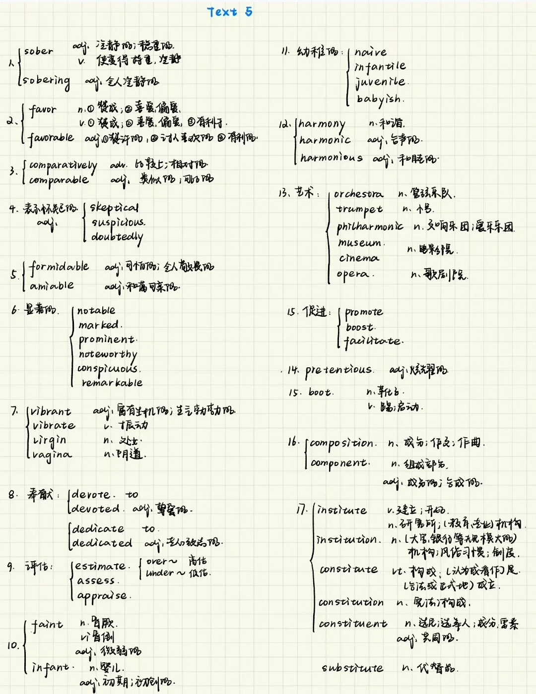 高分学姐十年真题精讲笔记，就靠它了