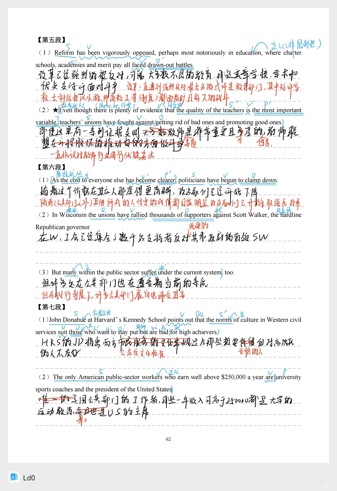 考研英一历年阅读真题无纸化学习笔记记录～