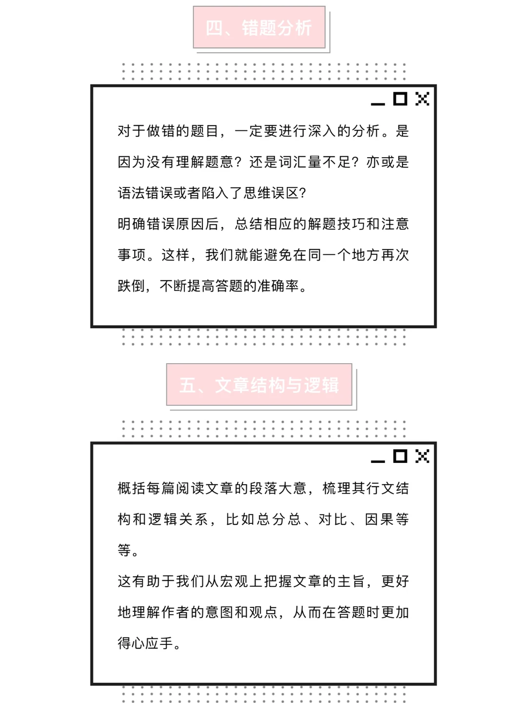 25考研|在做考研英语真题时如何做好笔记！