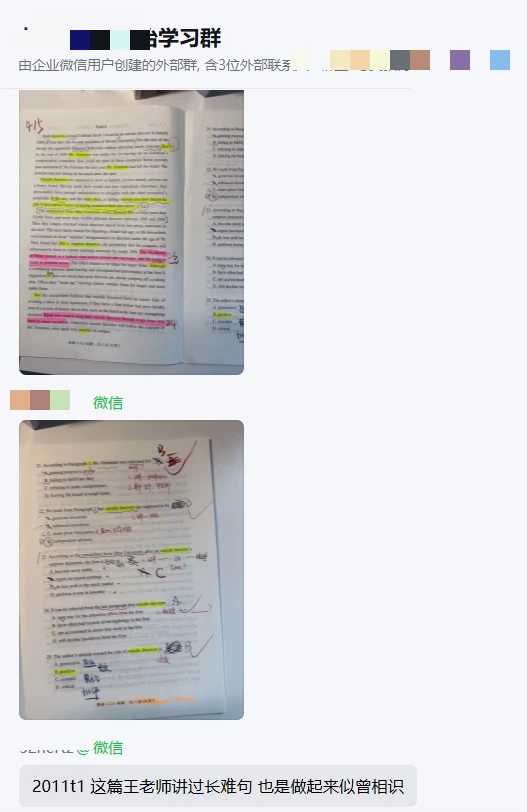 考研英语优秀刷题笔记，重视真题、精刷真题