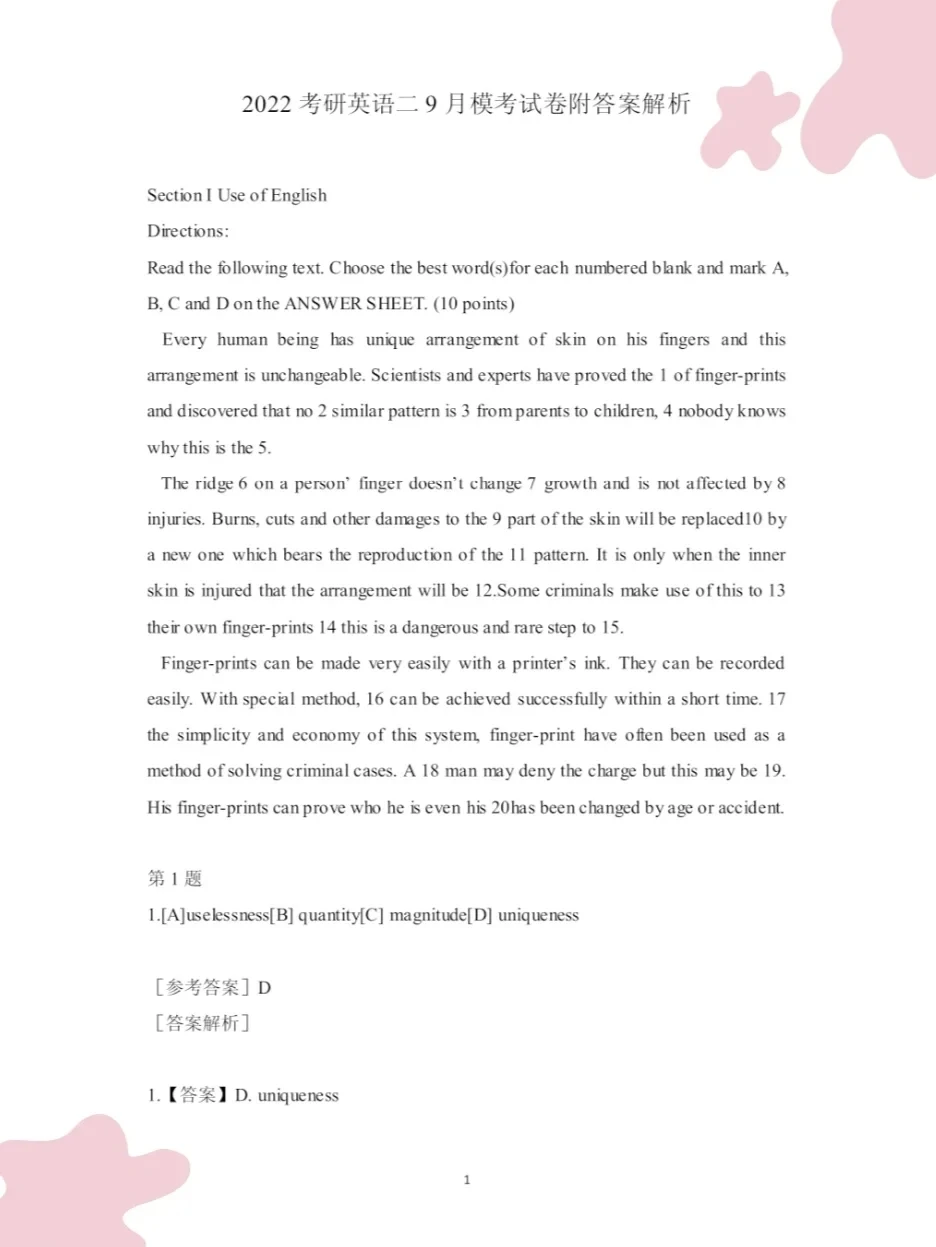 复习资料！《考研英语二》重点笔记！！！