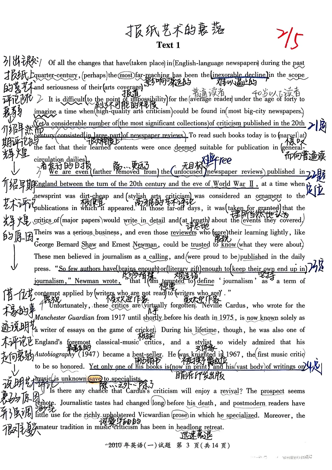 10年英语一｜超详细真题精读复盘