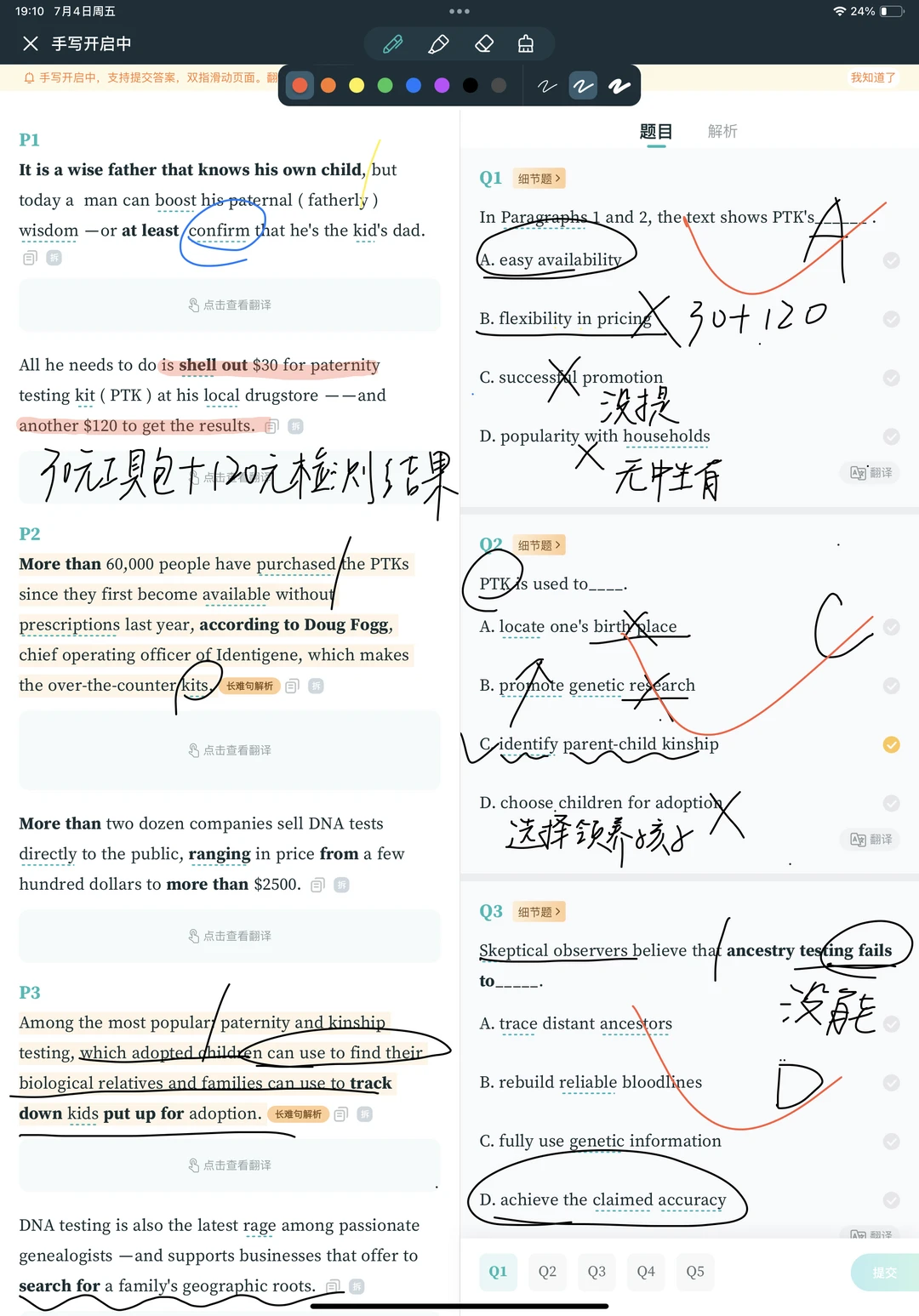 肖1000题做题笔记 （含口诀）