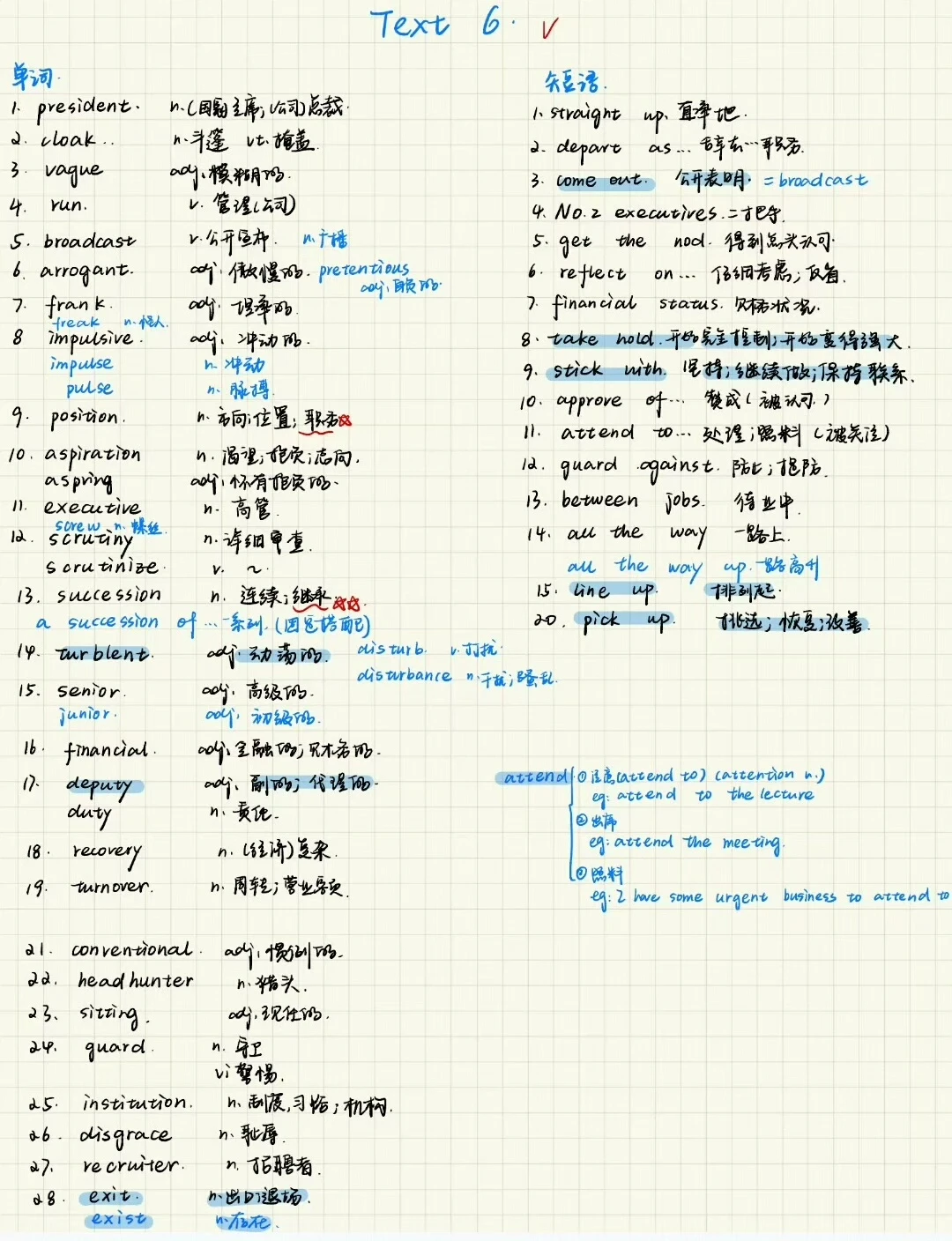 高分学姐十年真题精讲笔记，就靠它了