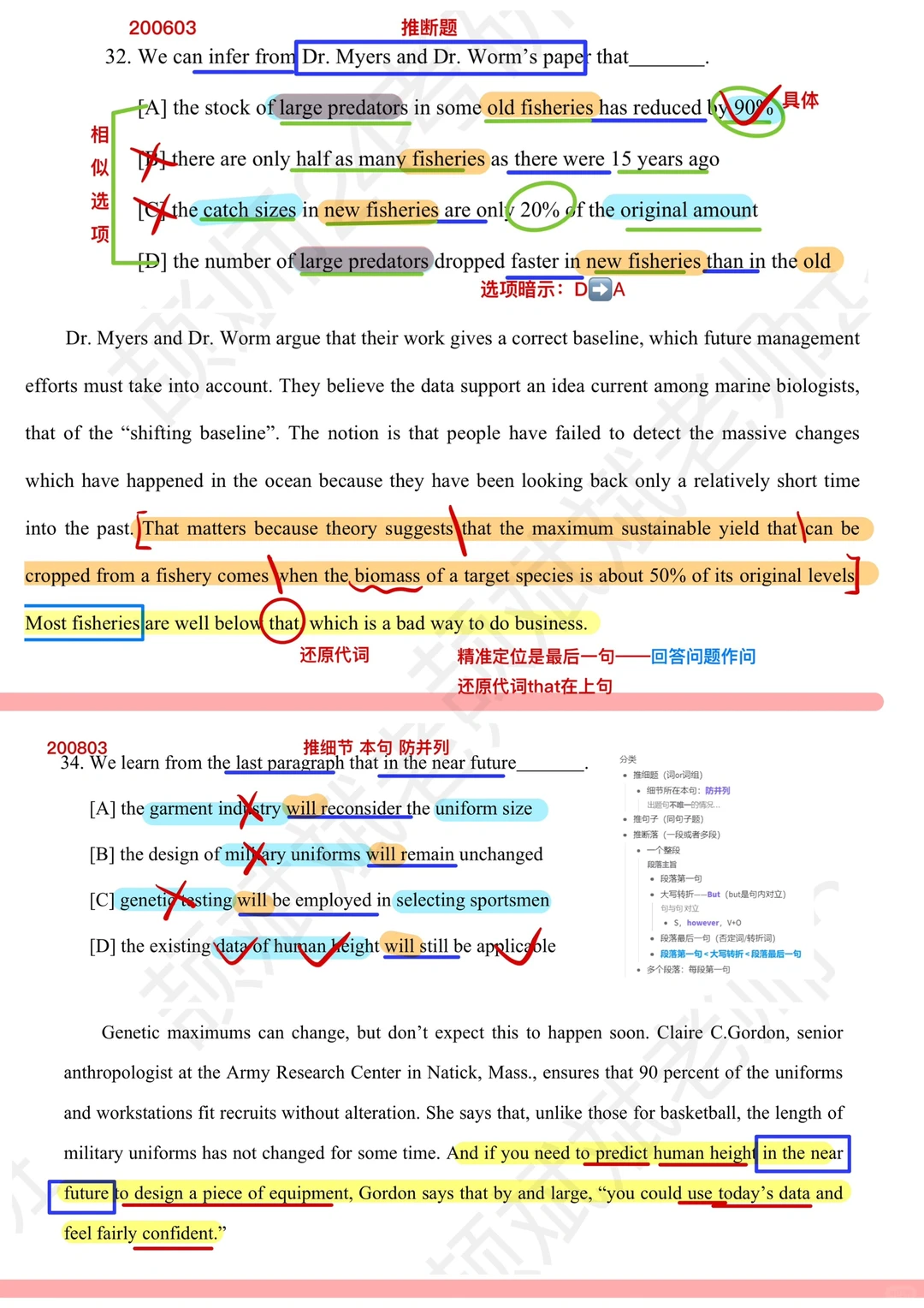 颉斌斌阅读理论课真题笔记