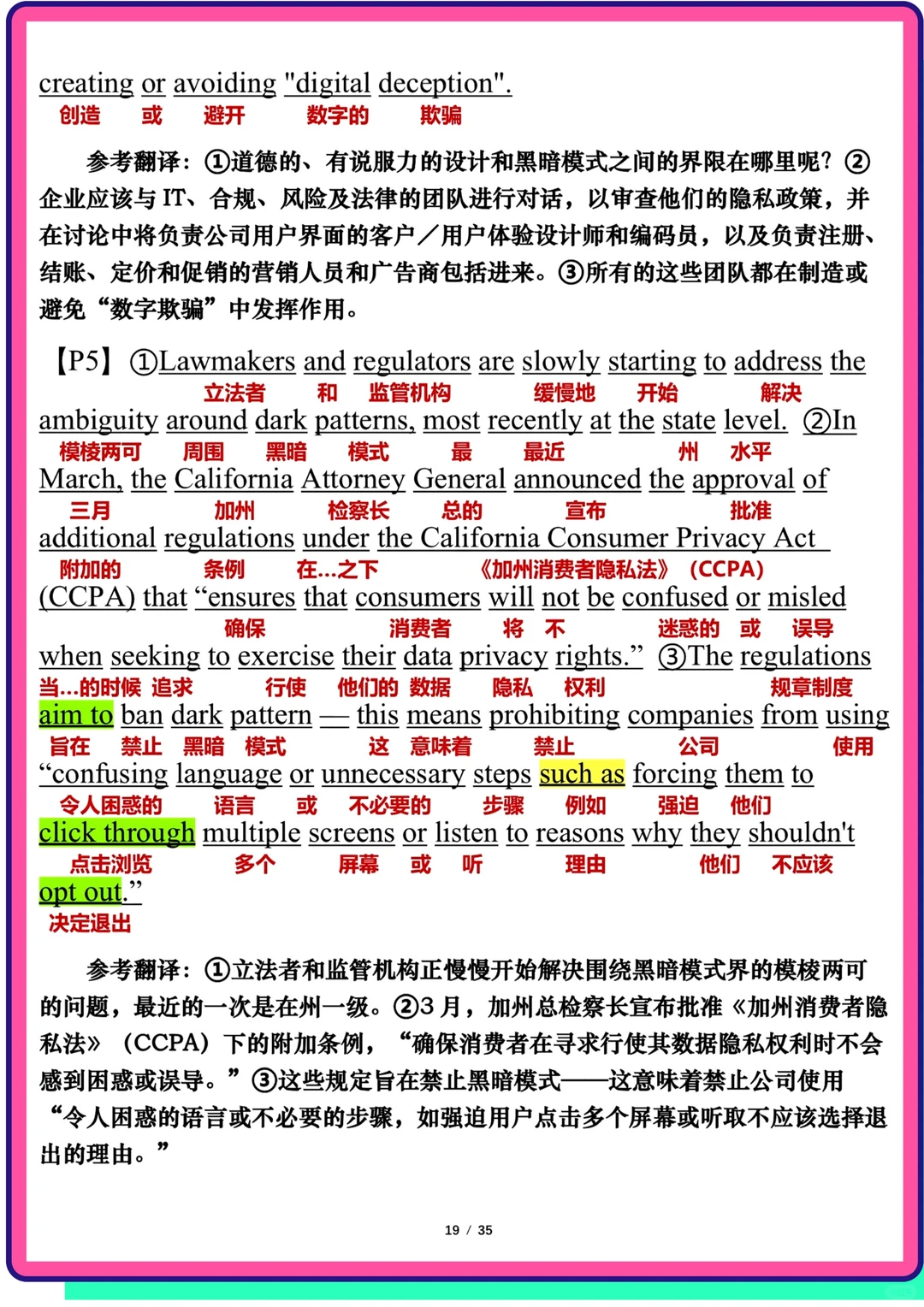 2022考研英语二真题逐词翻译📖text3