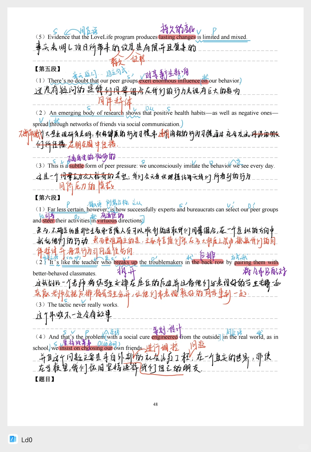 考研英一历年阅读真题无纸化学习笔记记录～