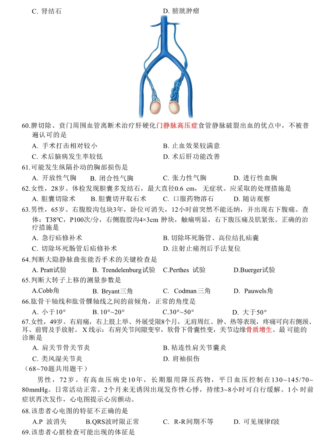 考研西综||小亮老师十年真题笔记19年--下