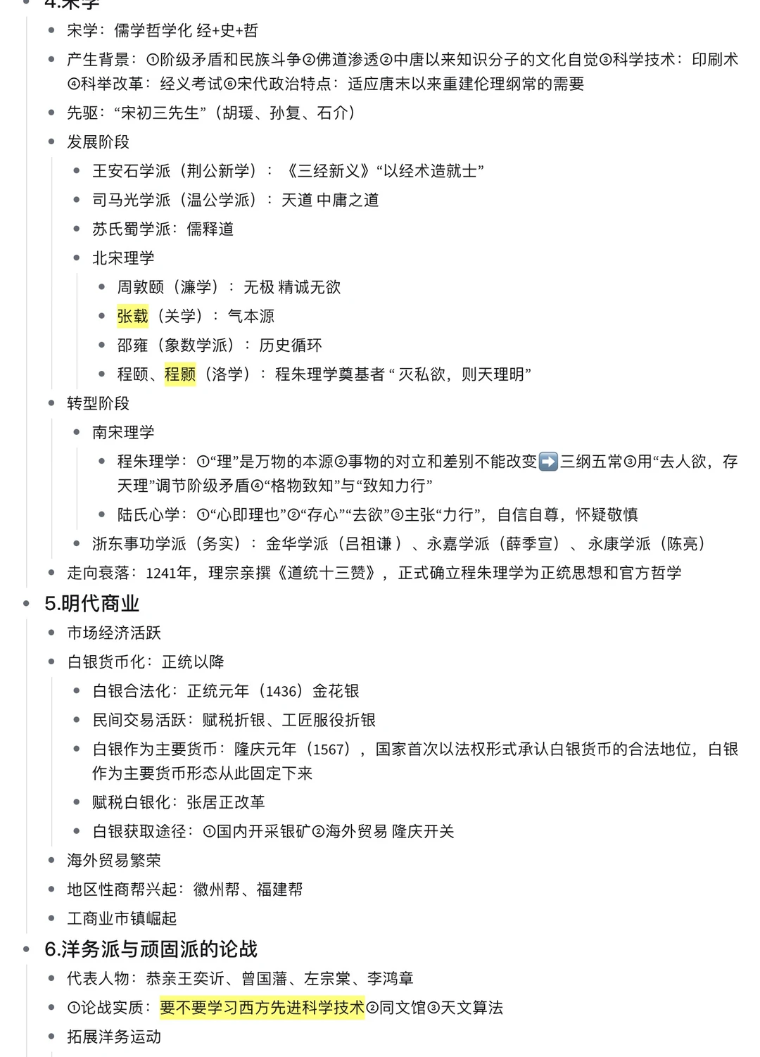 （一）25年统考真题选择题复盘