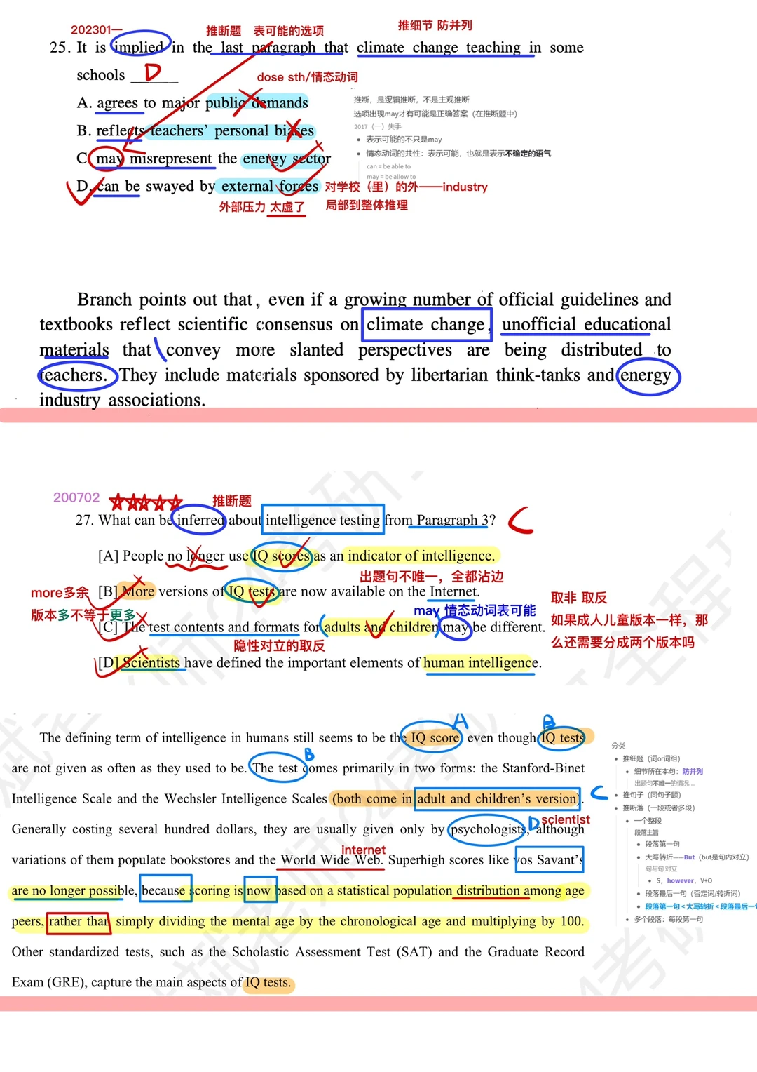 颉斌斌阅读理论课真题笔记