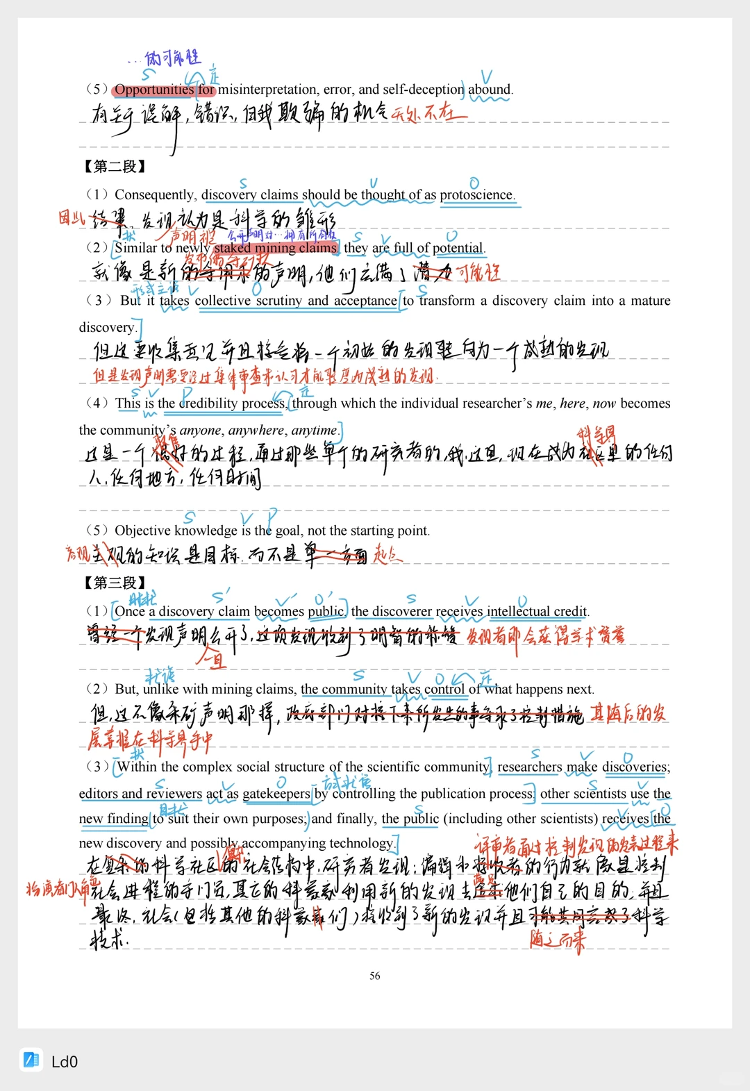 考研英一历年阅读真题无纸化学习笔记记录～