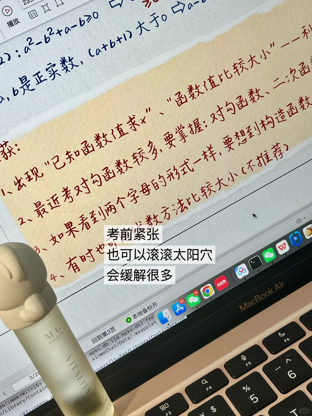 📮25考前五部曲之真题精炼笔记写完啦‼️