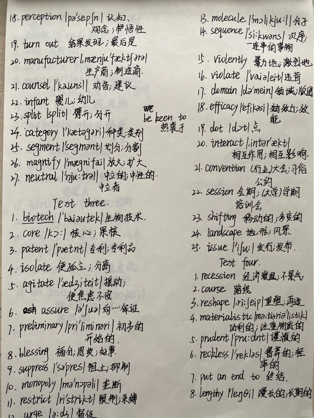 考研英语二真题重点词汇笔记！