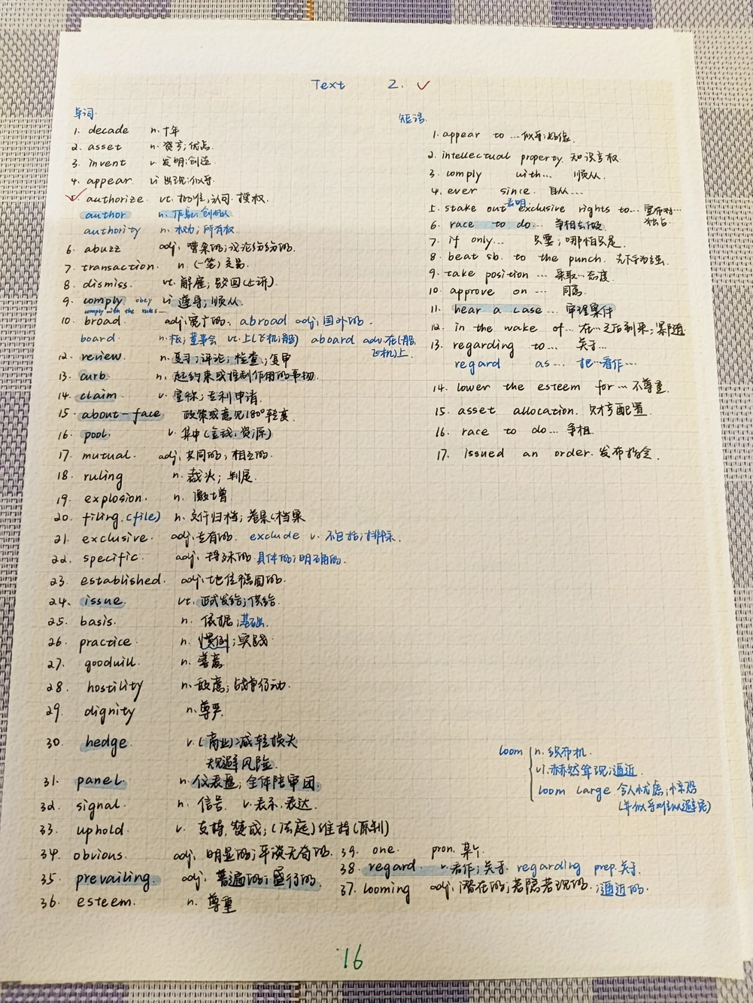 考研英语一历年真题笔记打卡