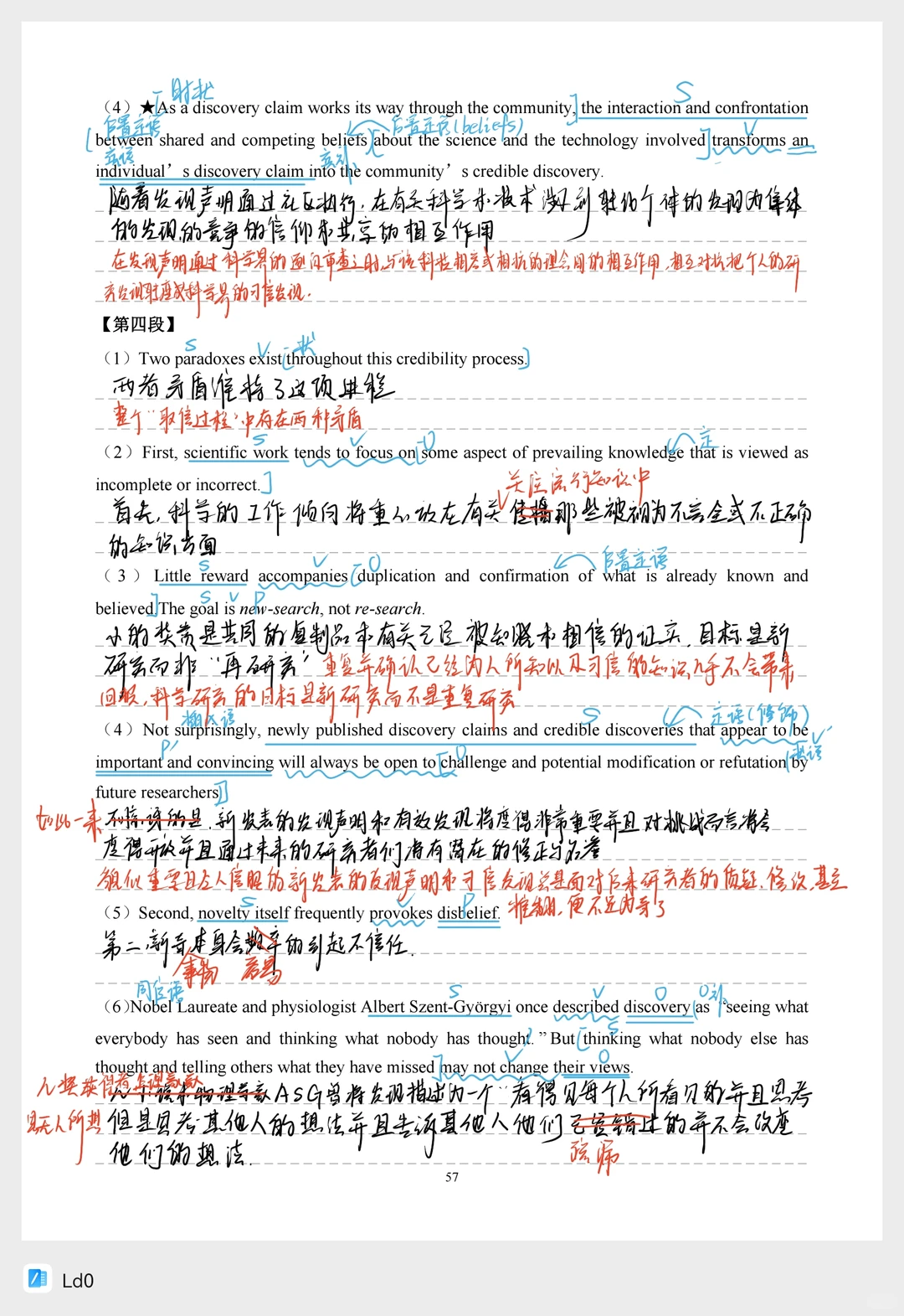 考研英一历年阅读真题无纸化学习笔记记录～