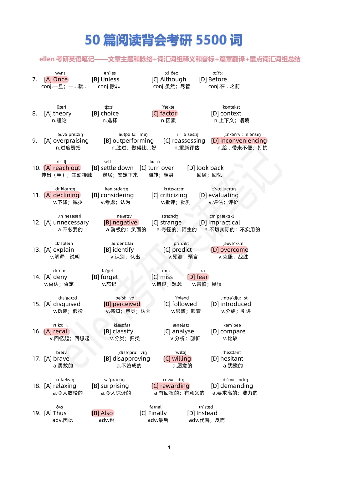 全网独一份！25 考研英语真题阅读宝藏笔记
