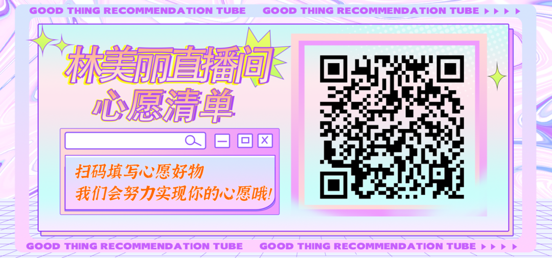 黄金、旅游、内衣套装、大牌护肤,情人节这些绝不出错的送礼好物来啦!今晚6点林美丽直播间情人节专场,送礼送到心头上~
