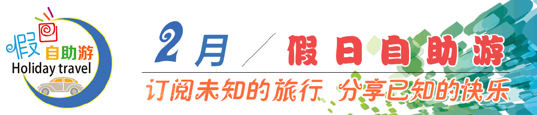【假日自助游】|山南市旅游推广大使王子豪:我们在山南等你一起过大年!