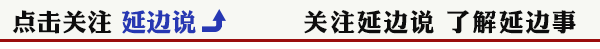 上涨了!延吉春节旅游热(酒店预订量同比增长662%)