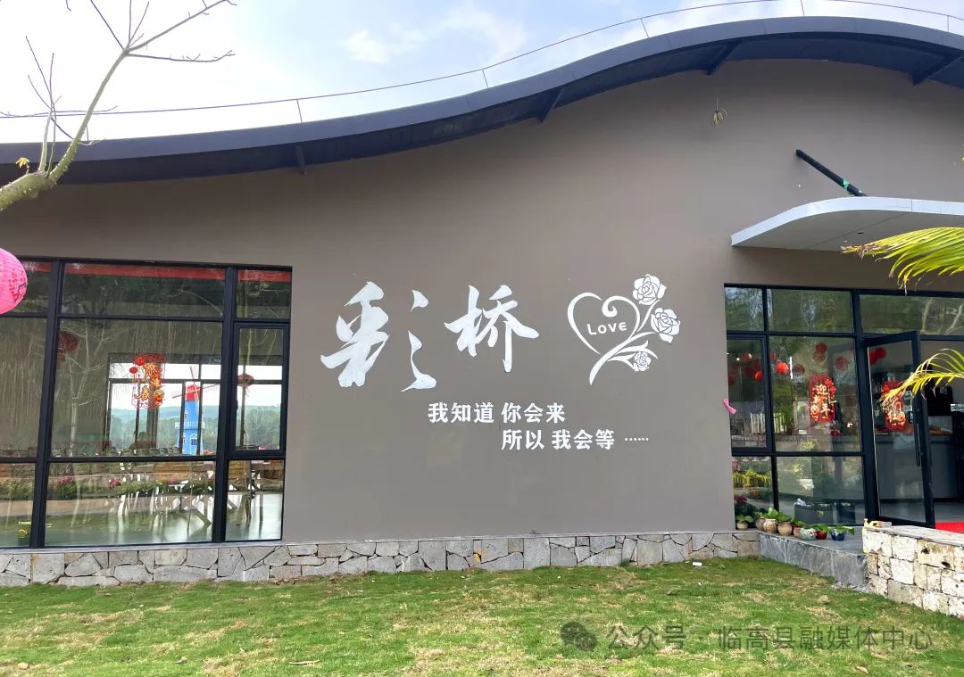 新盈“彩桥记忆”开放营业 游玩体验全新升级