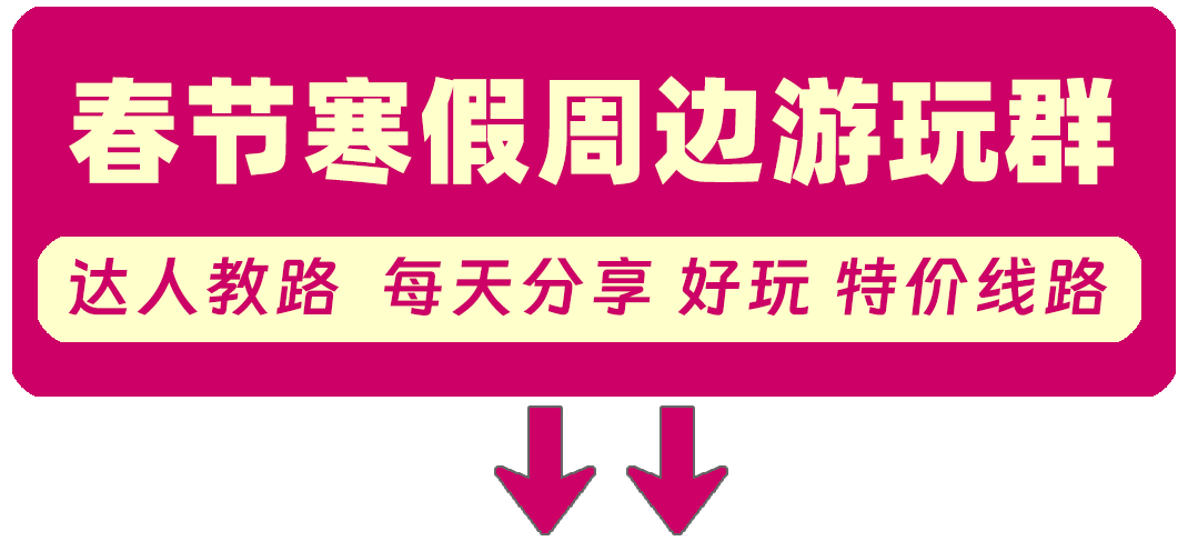 本地游!79.9元番禺格林东庄3人门票,摘草莓1斤+9个热门项目+免费畅玩11个项目