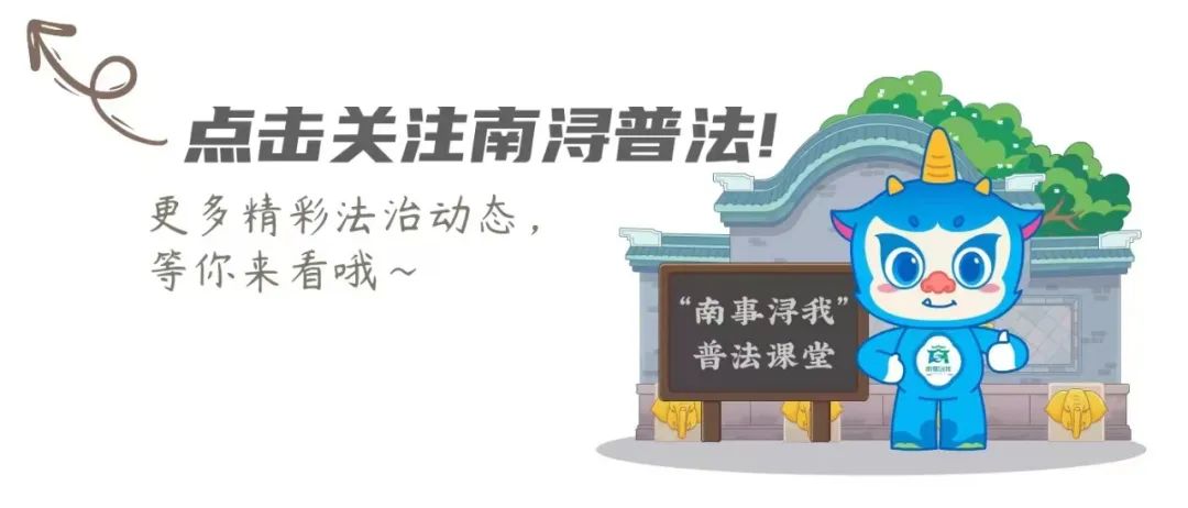 普法进景区到商超,送法护平安迎龙年