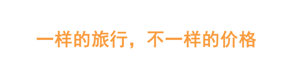 【春节畅游】￥3099/人起~韩国首尔自由行双飞4日-升级首尔市区高档型酒店住宿!