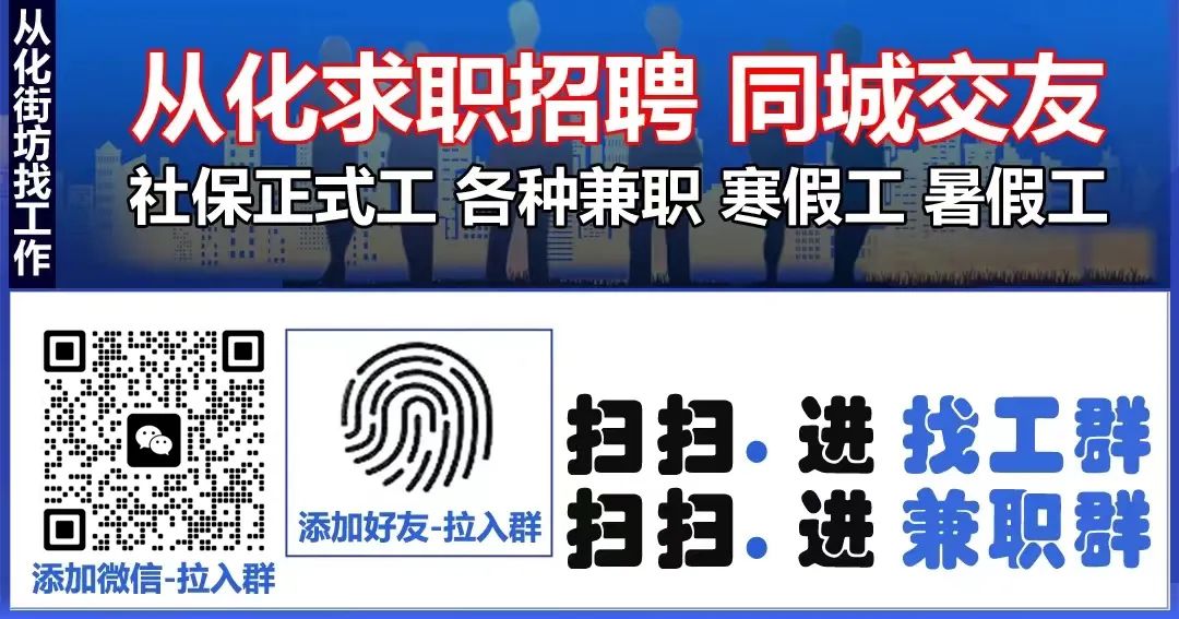 从化亨来斯登酒店招聘春节兼职、酒店管家!购买社保!