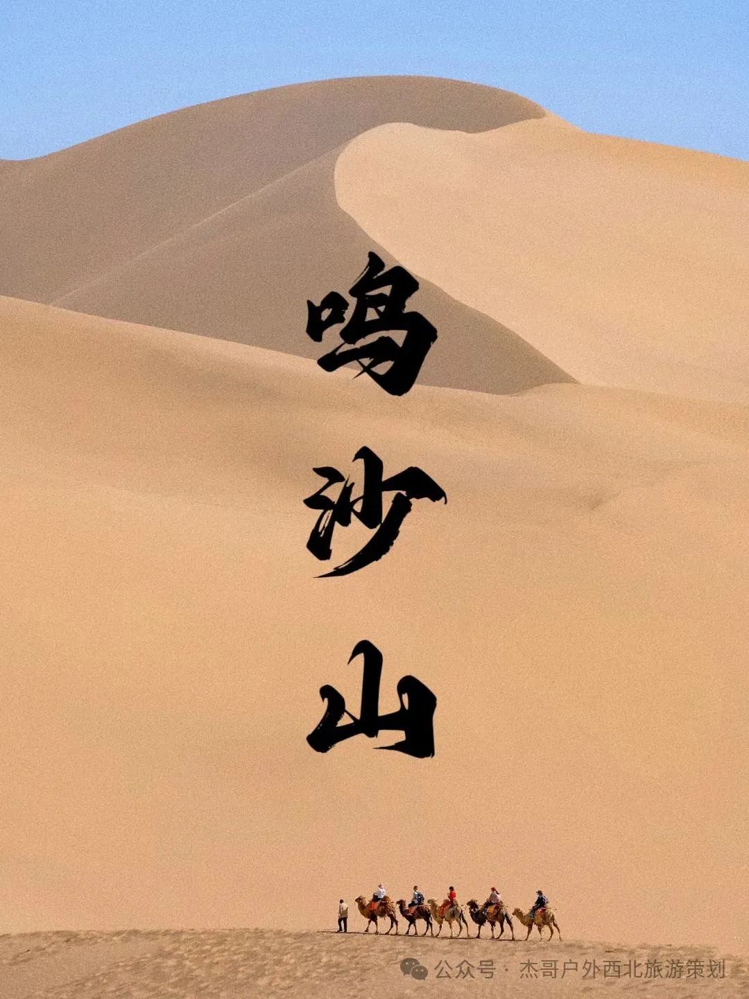 敦煌周边的各大景点