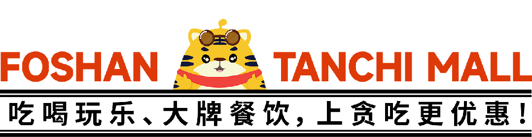 【高明·旺林艺术花园】￥39.9秒入园门票!2024高明迎春花市开锣!买花攻略要收好,这些至抵买、至好玩