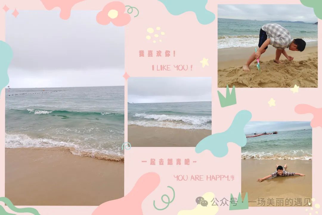 海边一日游