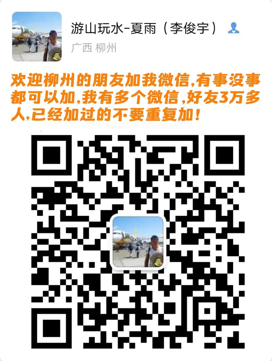 【近期发团的活动】春节阳朔一日游,梧州两日游,湛江四日游,上林大龙湖一日游等
