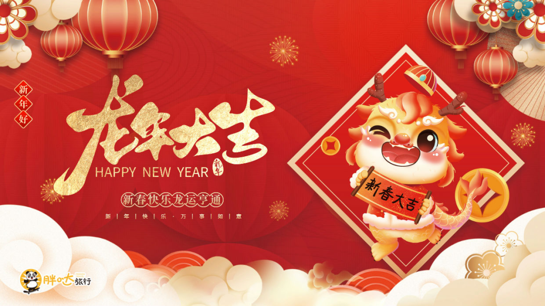 跟团游「龙重登场· 春节·横店影视城 」【1298】元起||【横店清明上河图、梦外滩、秦王宫、梦幻谷、圆明园春苑纯玩三日游】