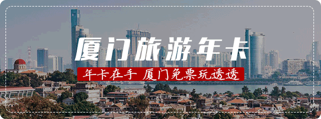 重磅福利!三明23个景点全年无限次免票畅玩!超全办理指南来了!