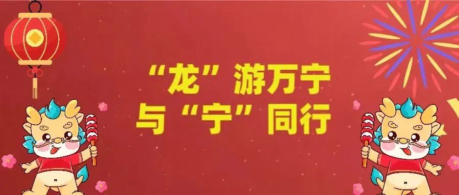 海南万宁开通免费摆渡车 保障热门景区景点春节假期出行畅通