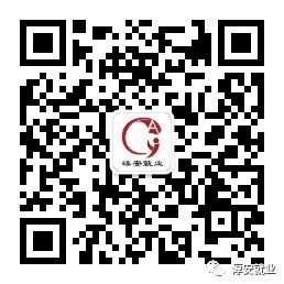 【岗位信息】淳安千岛湖秀水酒店管理有限公司招聘