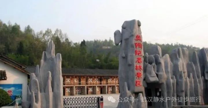 宜都奥陶纪石林自由行攻略