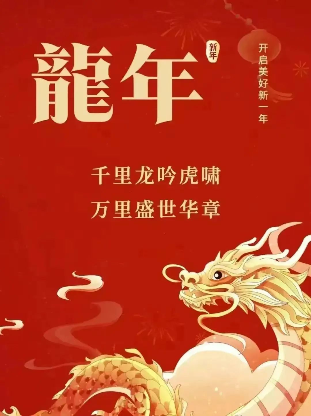 广西河池运达金城国际旅行社给您拜年了!