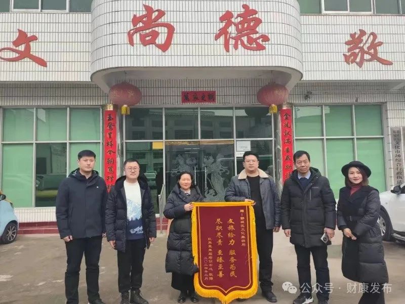 漯河市郾城区文化旅游局:文旅服务暖人心 机构致谢送锦旗