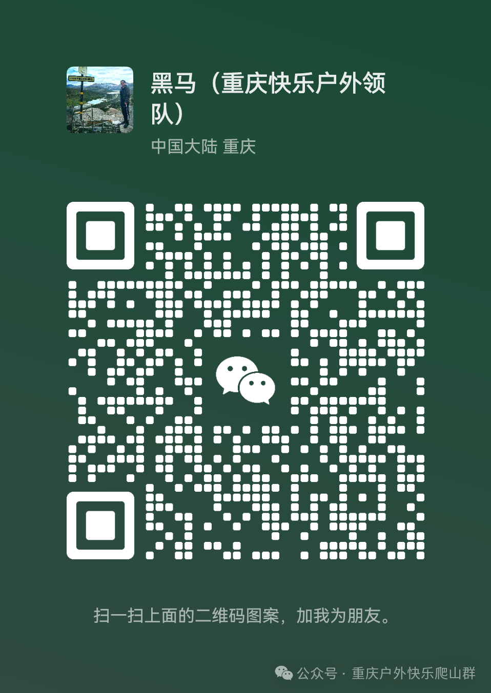 “石人喂金鸡”一日游活动招募