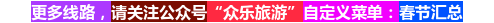 【春节自由行】「平和·灵龙谷」在森林处の美宿~N项网红打卡项目~星空木屋&篝火晚会&烧烤BBQ……