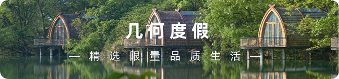 周末不加价!连江浙沪都向往的江南,黄山度假美宿,独享山野秘境,亮相即爆火!