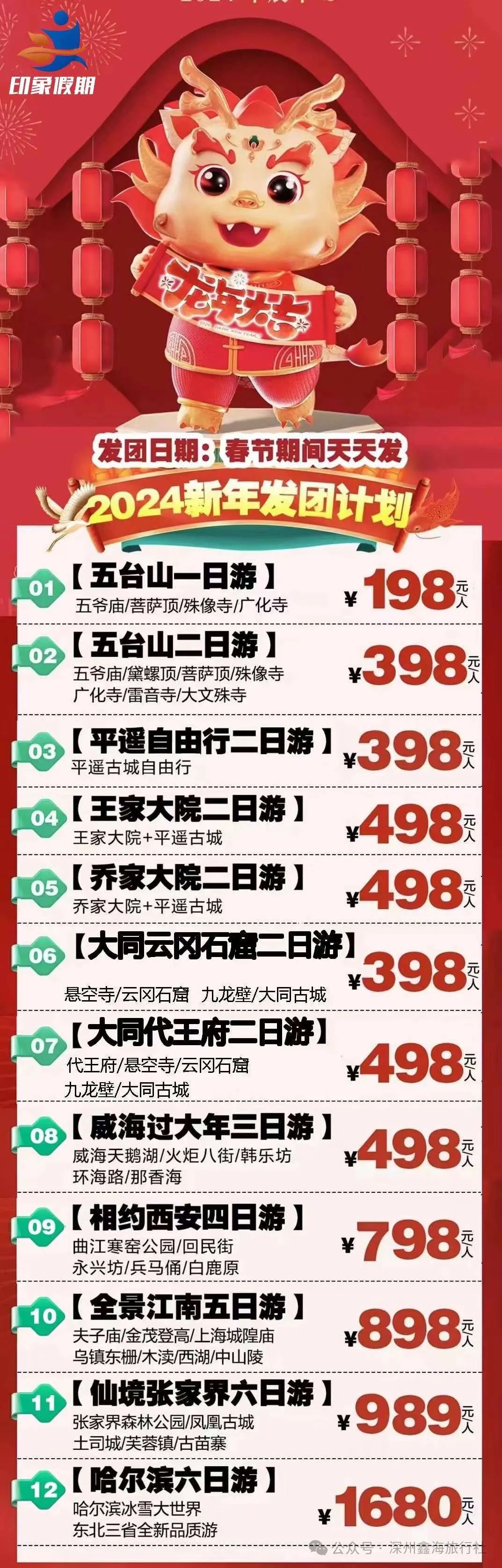 【春节版】汽车周边游