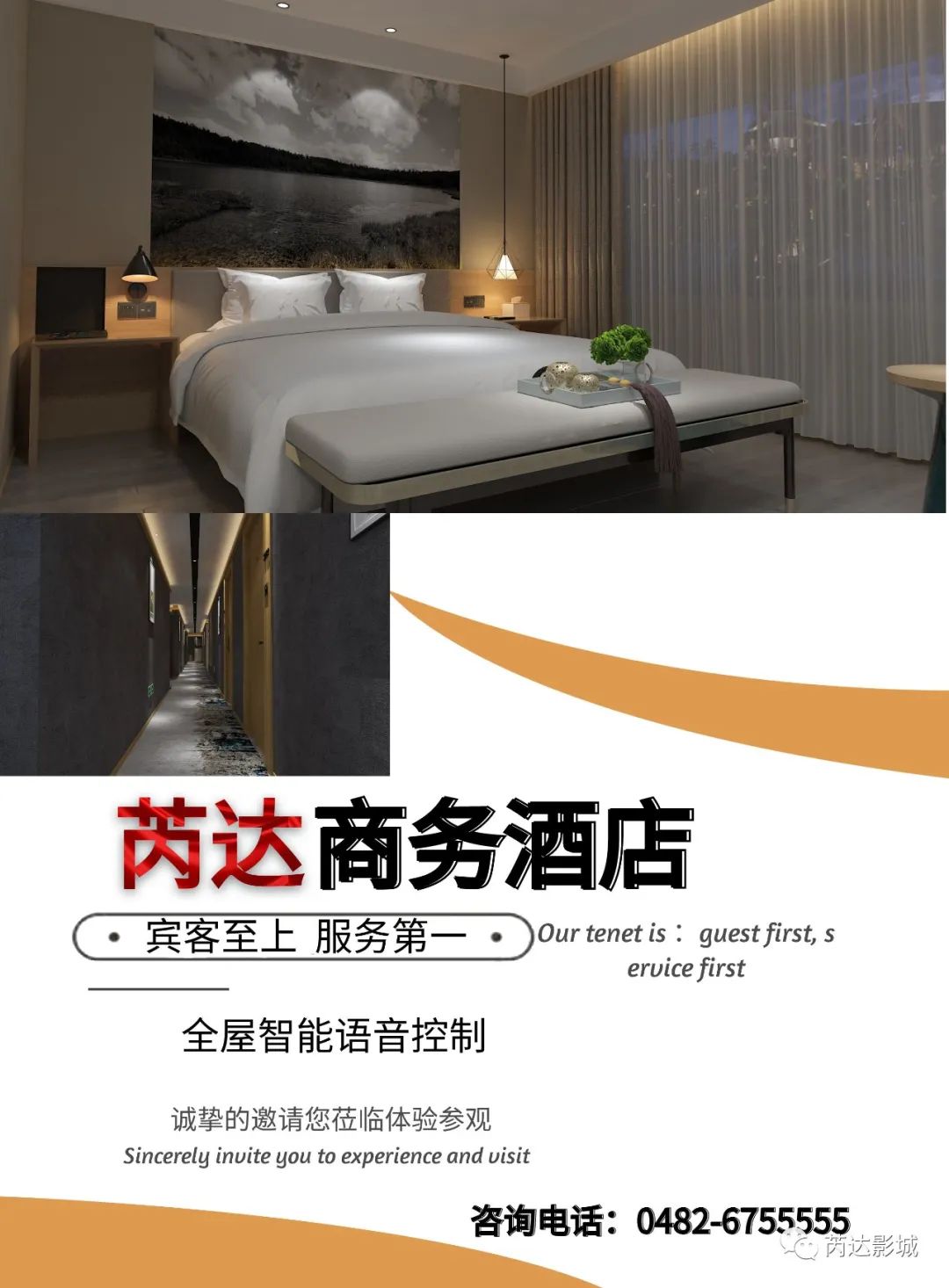 芮达商务酒店(中央大街店)