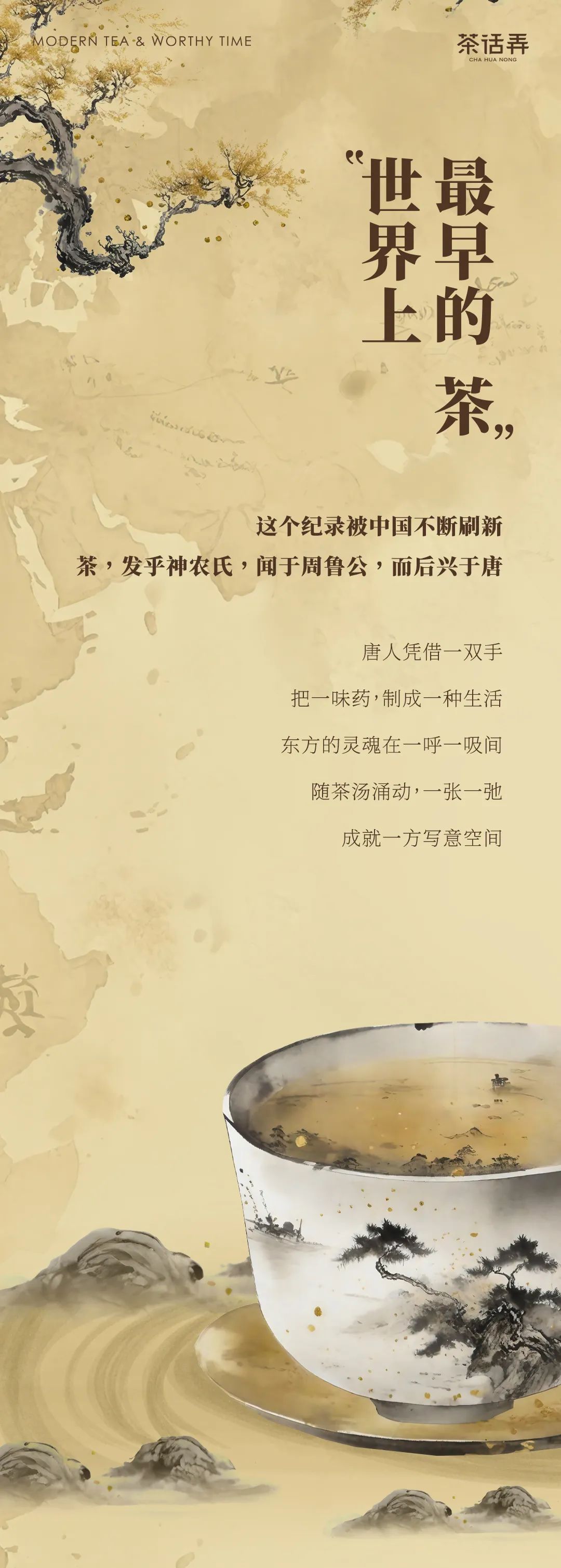 《不干了!去环游世界!》