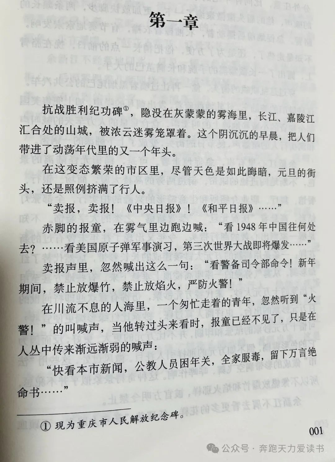 重庆自由行之第一日