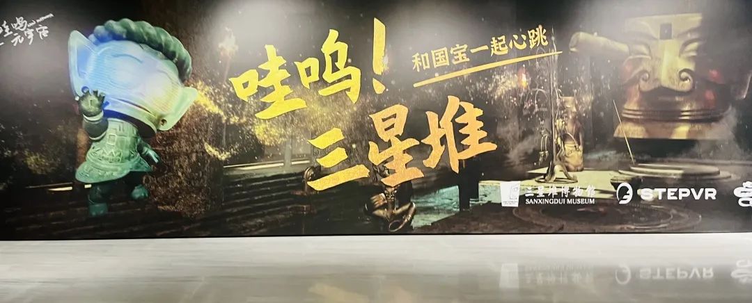 假日出游|北京之行第8天② 哇呜!三星堆
