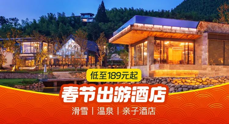 【亲子度假】送乐园门票&汤泉券!券后599元享安吉开元嘉乐比度假酒店!3000亩山水一站式度假,亲子家庭遛娃首选!