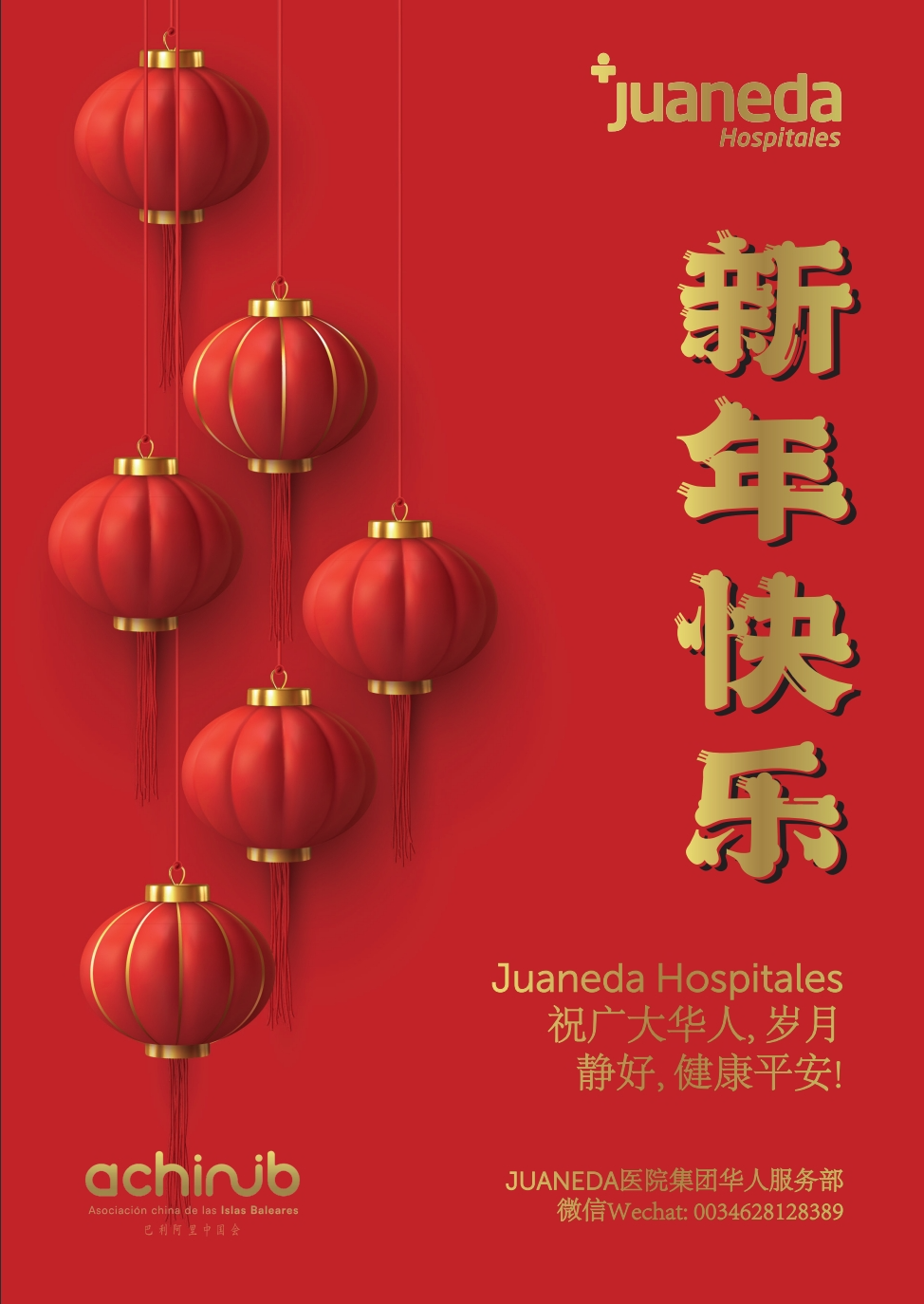 马略卡一家酒店或出现集体“食物中毒”